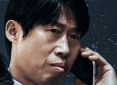 Yoo Hae Jin xử lý vai công tố viên tham vọng trong YADANG: Ba mặt lật kèo